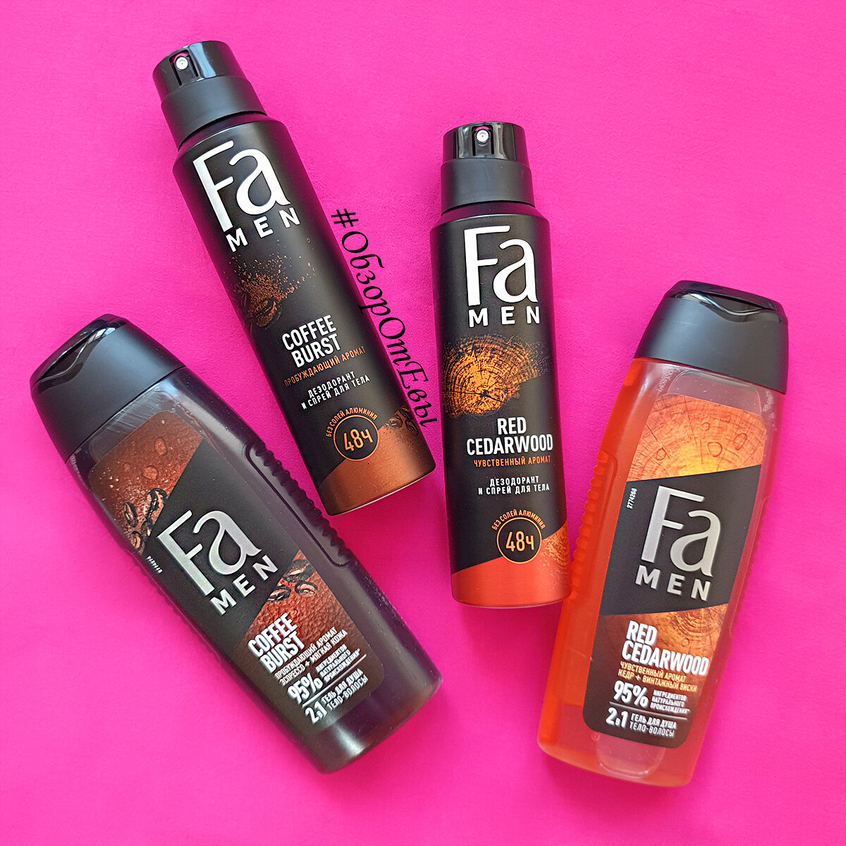 на фото представлены 2 новые серии для ухода за мужским телом!