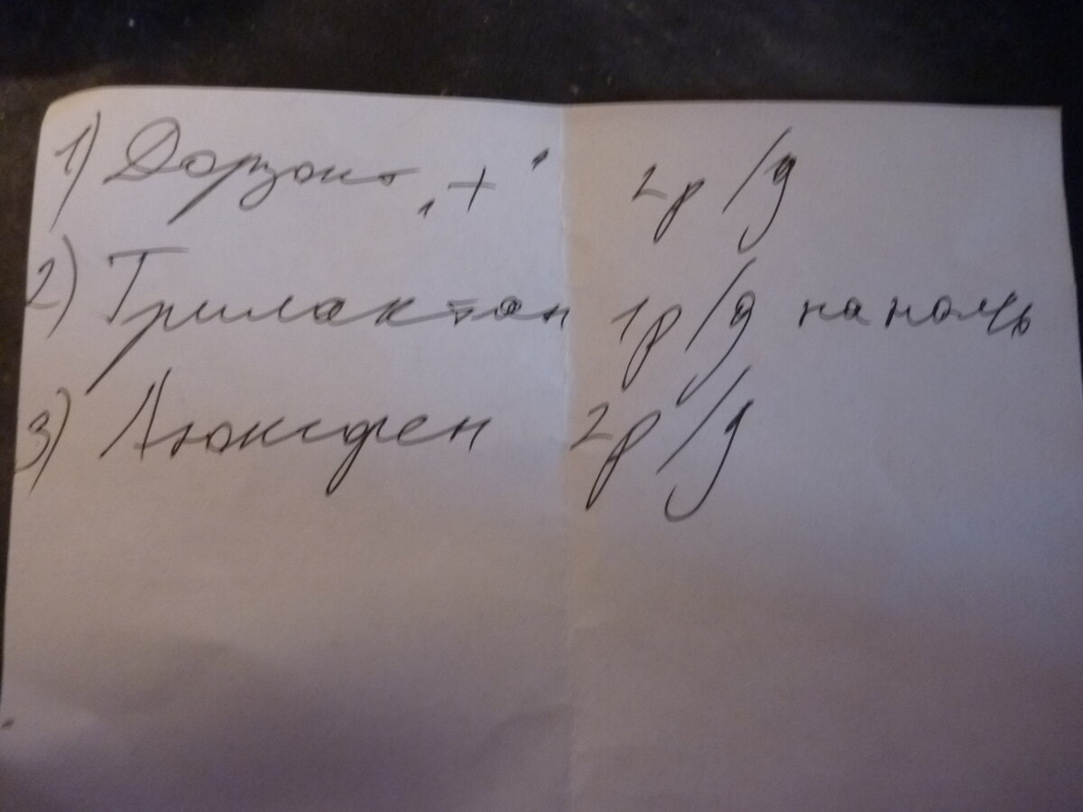 Рецепт - Шифровка Алекс -Юстасу .