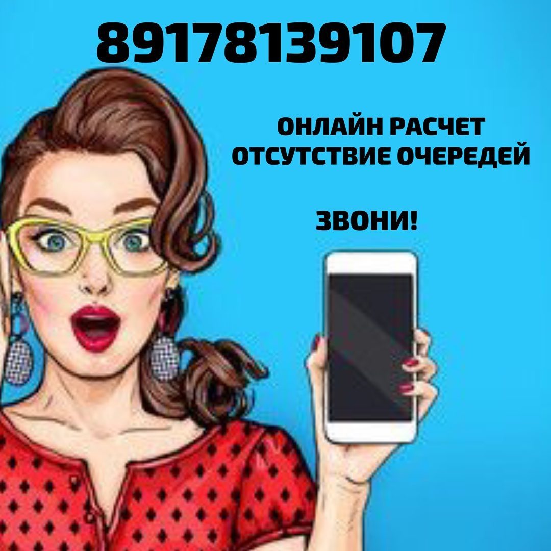 Страховой полис ОСАГО без дополнительных услуг, удаленное оформление. Электронный полис осаго преимущества:
- не нужно никуда ехать, полис оформляется удаленно
- быстрое подтверждение с первого раза, вам не нужно тратить свое время на долгое подтверждение документов
- все официально и законно
- новый формат полиса в электронном виде, не нужно возить с собой бумажный экземпляр
- если нужен физический полис, можно просто распечатать его на принтере

Моя цель: предоставить Вам осаго/каско максимально быстро,
чтобы вы не отвлекались от свои дел, а могли получить все, не выходя из дома
Поэтому я оформляю полис дистанционно,
сравниваю цены по страховым компаниям и предлагаю Вам лучшее.
Звоните, всегда на связи:
📞    Артем 8(917)813-91-07
#самараосаго#самарастрахование#самара