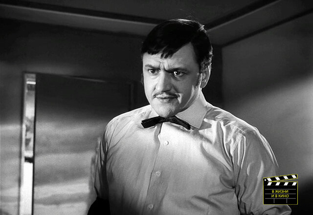 Юрий Чулюкин в комедии Леонида Гайдая «Деловые люди» (1962). Кадр из фильма