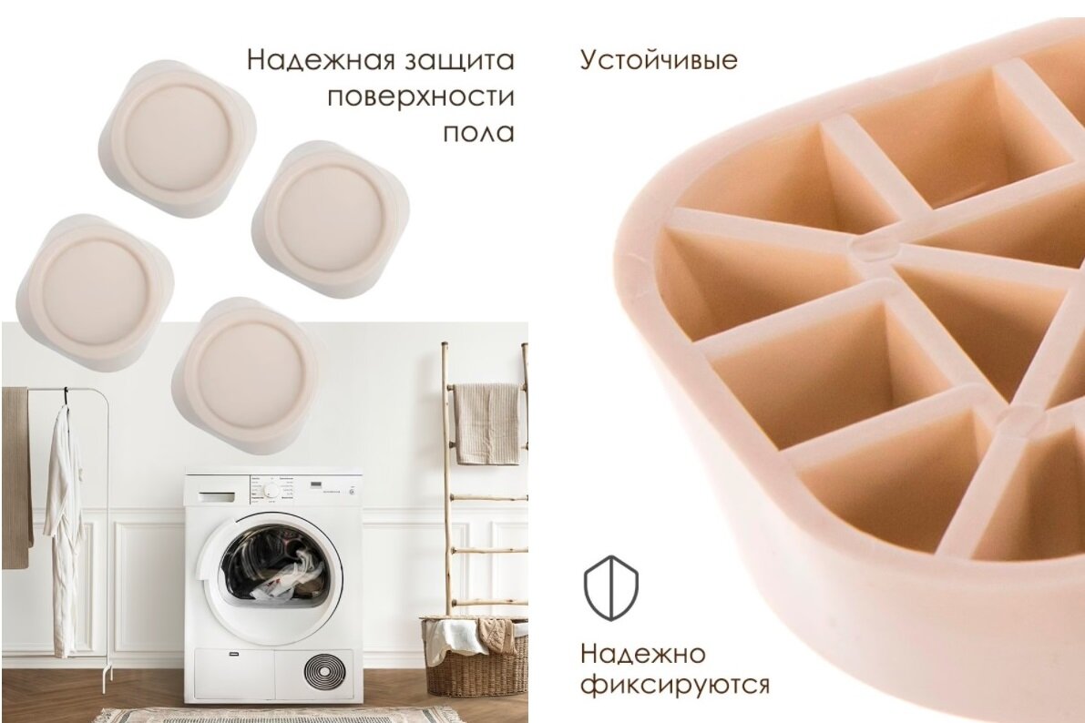 Чем полезны антивибрационные подставки для стиральной машины?