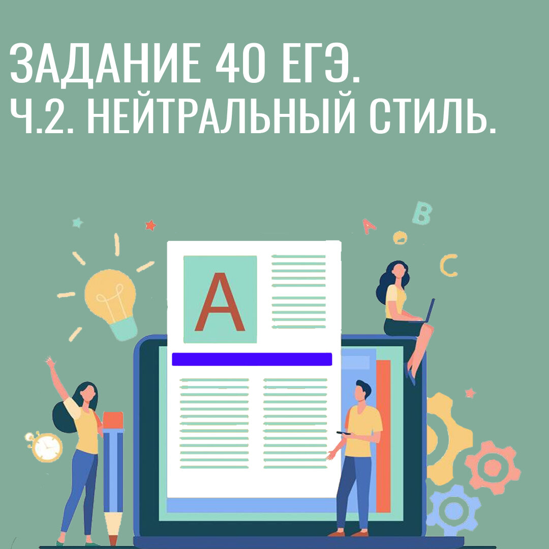 задание 40 егэ английский язык