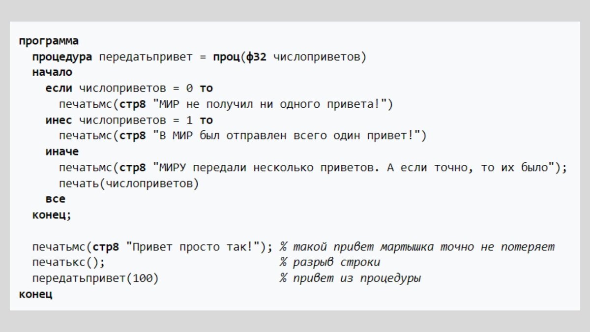 Эль-76 — не пиво: каким был советский язык программирования, который не  завоевал мир | Люди и код | Дзен