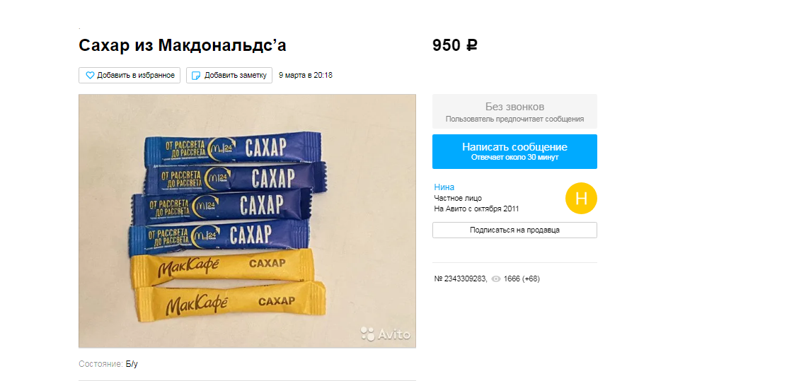 Скриншот автора