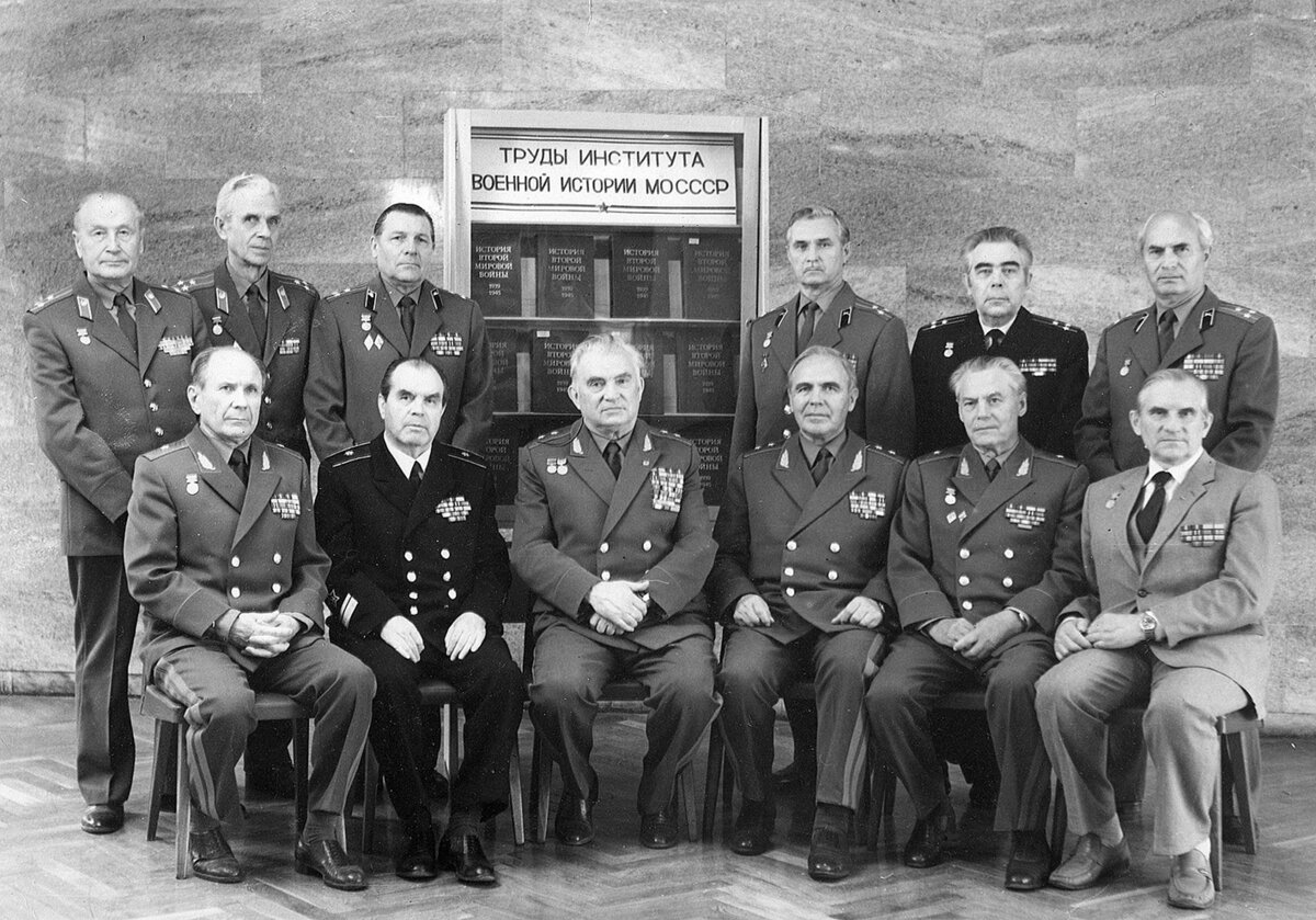 Сотрудники Института военной истории - лауреаты Ленинской и Государственной премий. Начальник Института генерал-лейтенант П.А. Жилин - в центре. 1983 г.