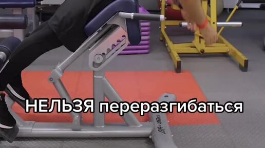 Гиперэкстензия gymmaster dh26 угол наклона