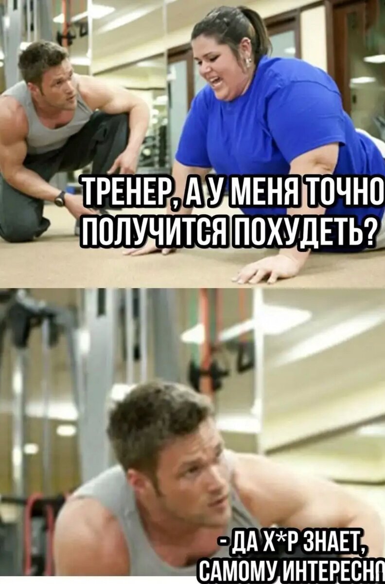 После первой тренировки