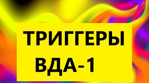 4 психологических триггера, полезных при создании лендинга