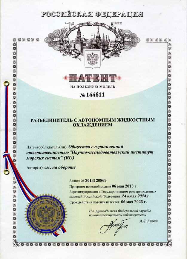 Авторы: Шалагинов А. А., Беляев В. Л., Безрукова Т.Г.