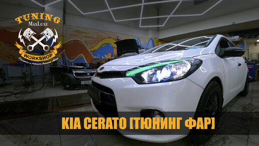 Светодиодный тюнинг Daewoo Nexia