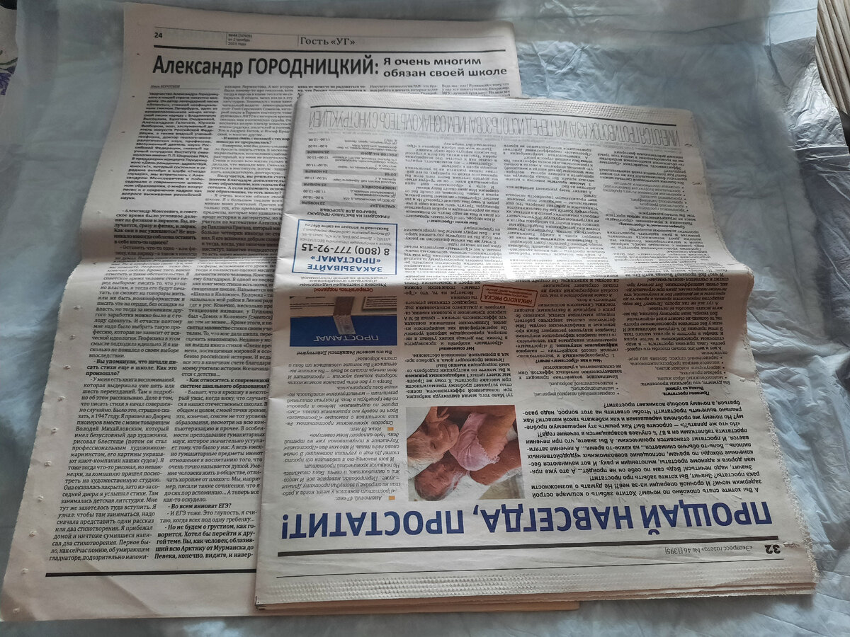 Желтая пресса немного другая по формату и резать ее для кручения трубочек надо совсем по другому