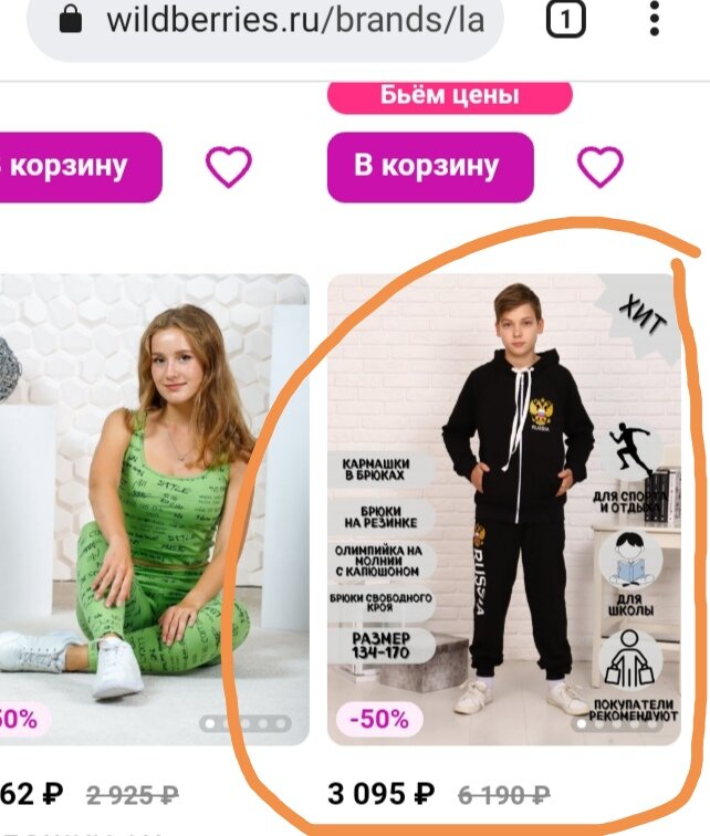 Моя цена 2100 сейчас, был 1550.