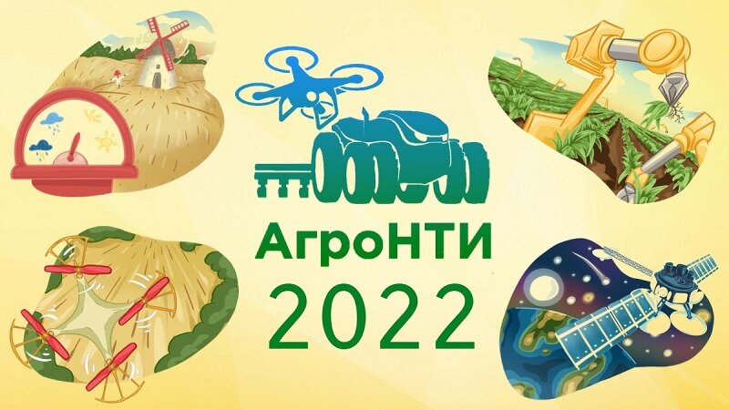 Kids agronti ru регистрация. АГРОНТИ 2022. АГРОНТИ 2022 логотип. Логотип АГРОНТИ для школьников. АГРОНТИ баннер.