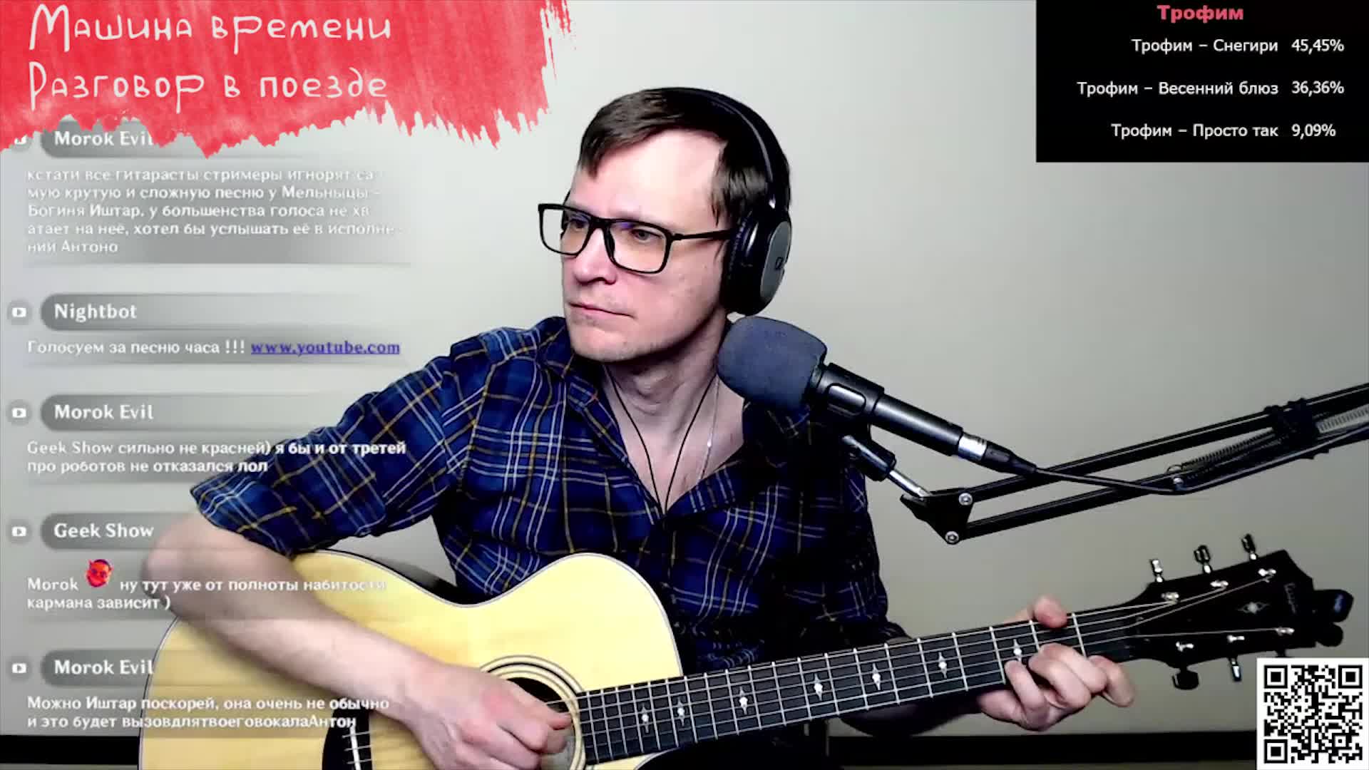 Машина времени - Разговор в поезде аккорды 🎶 песня на гитаре (cover)