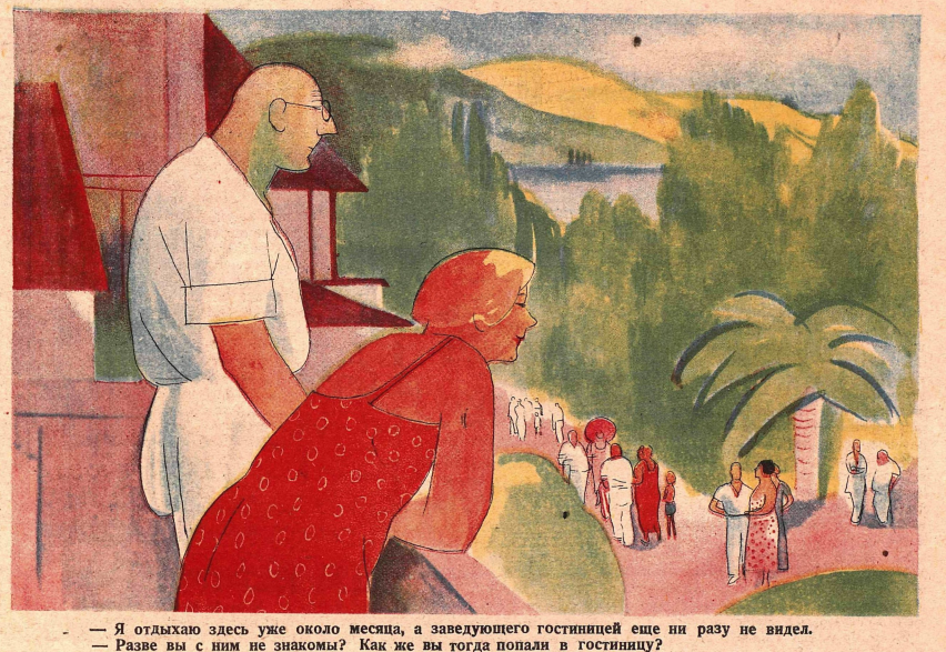 Художник Л.Бродаты журнал "Крокодил" №17-18 1935