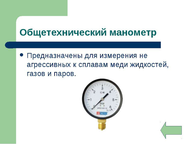 HS-A0020 Манометр для измерения давления топлива