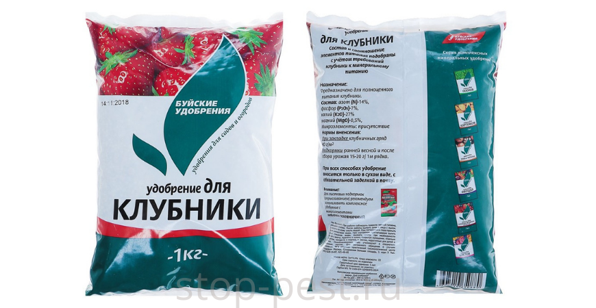 Удобрение для клубники буйские удобрения. Удобрение ароматная клубника биомастер. Удобрение биомастер-клубника 0,5л био-мастер х20. Препарат 30 плюс агроветснаб. Препарат 30 плюс инсектицид.