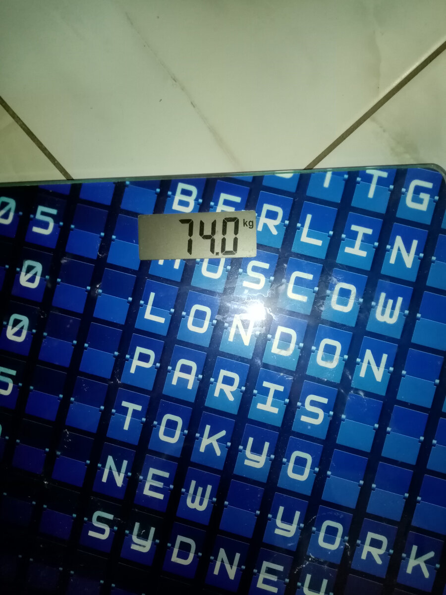 Вес сегодня утром