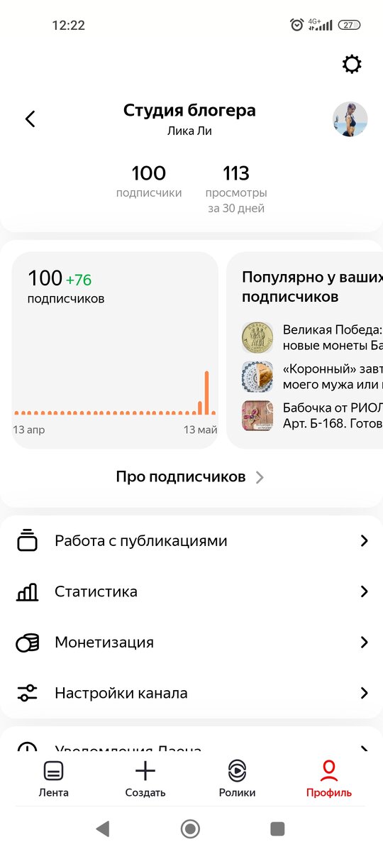 Мой основной канал в Дзене lika_books