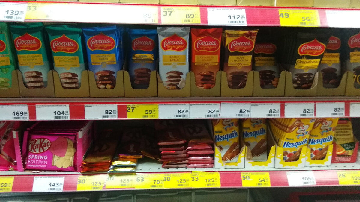 Шоколад Россия по 59 руб.