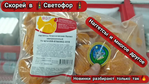 Светофор маяк. Полезные продукты в магазине. Маячок на светофоре что это. Сырники в магазине светофор. Печенье из магазина светофор.