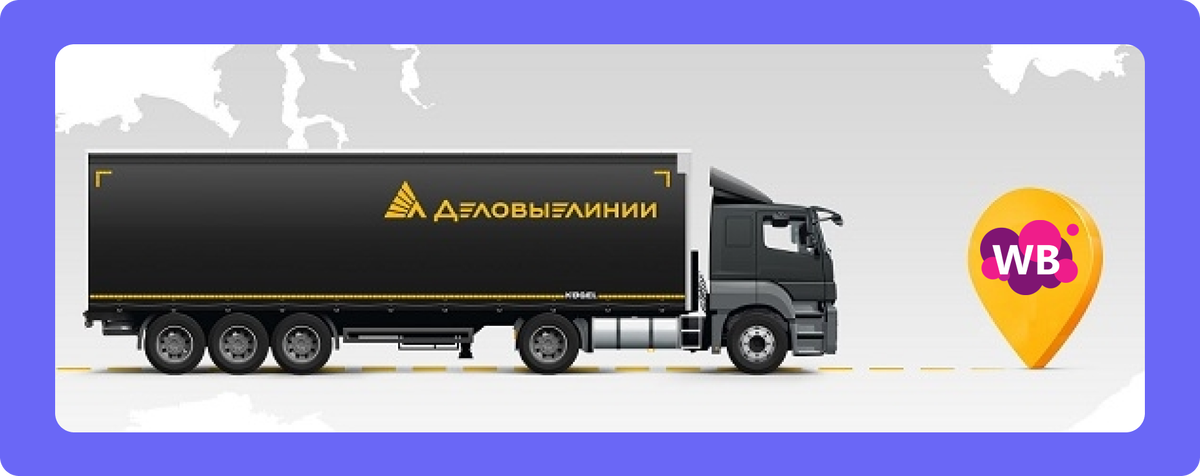 Отгрузим ваш товар