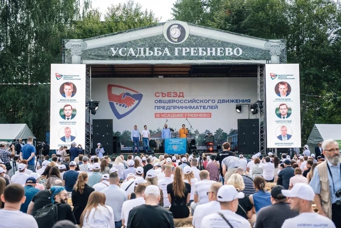 На съезде общероссийского движения предпринимателей, организованном Андреем Ковалевым летом 2021 года