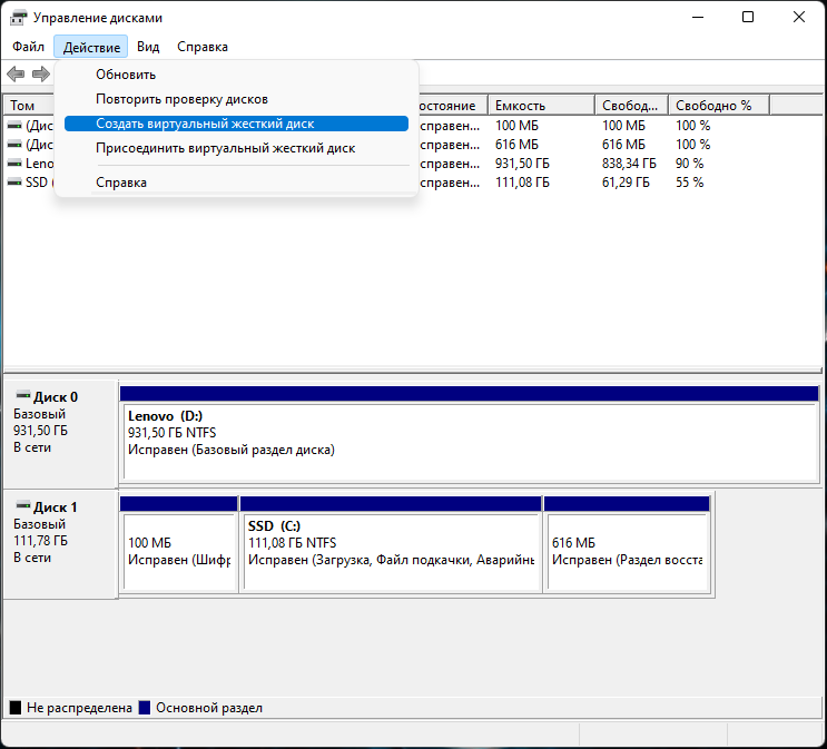 Файлы установщики rfr yfpsdf. Ncz. Osfmount как создать флешку. Как сделать виртуальную флешку. Osfmount как создать флешку.