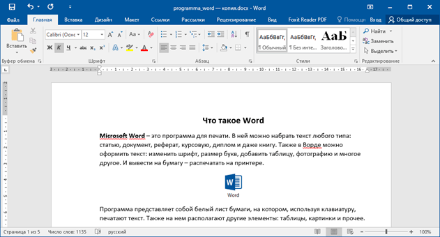 Как сделать рамку вокруг текста в Word