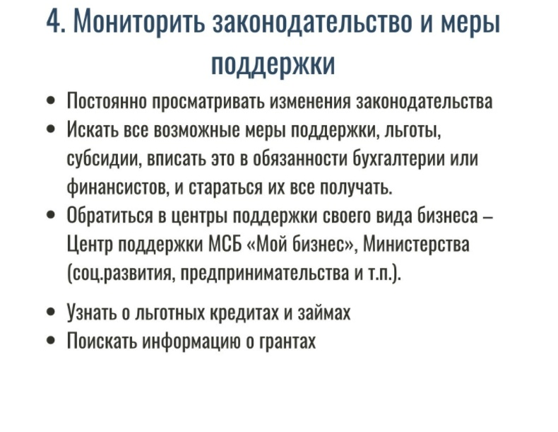 ЧТО ДЕЛАТЬ В КРИЗИС КОМПАНИИ?