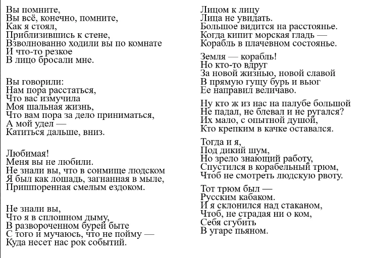 Есенин, Сергей Александрович - читайте бесплатно в онлайн энциклопедии «maxopka-68.ru»