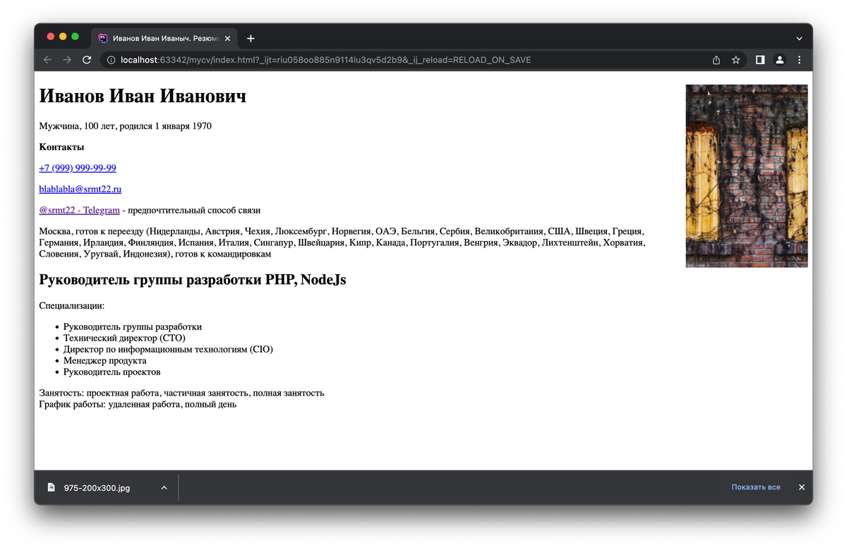 Урок 4. Работаем со стилями CSS. Приводим страницу в порядок | Обучение  веб-программированию с нуля бесплатно | Дзен