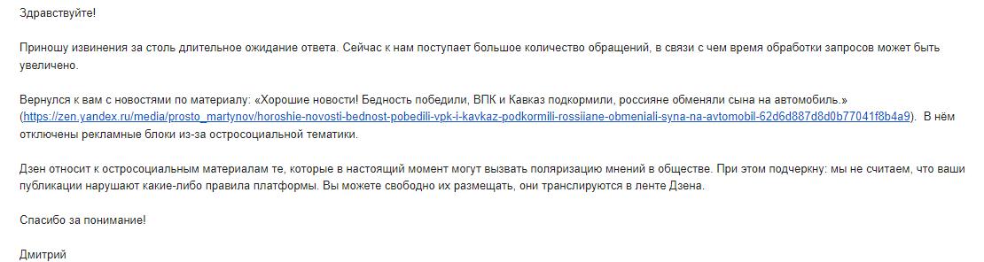 «Дзен» предлагает лишить зарплаты Путина и министров за раскол общества4