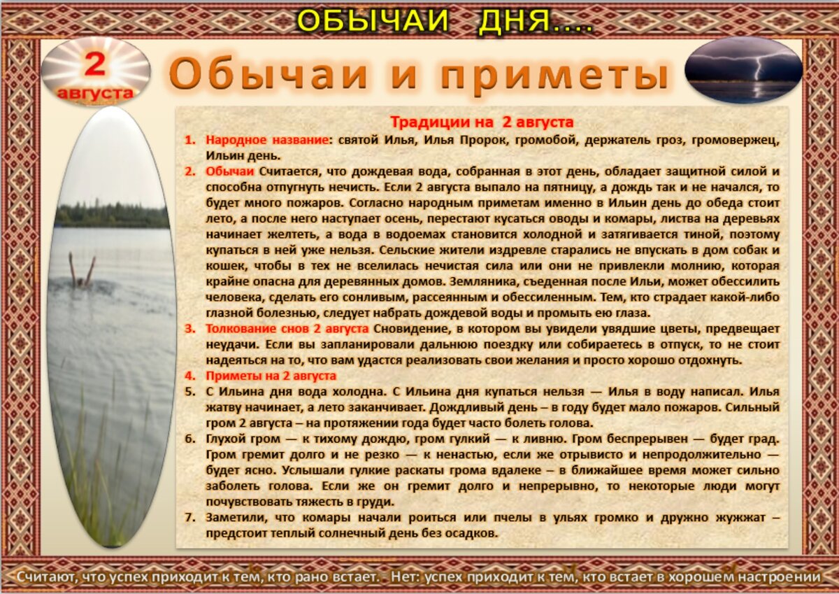 Приметы и традиции. Август приметы месяца. 21 Августа приметы и традиции. Приметы августа.