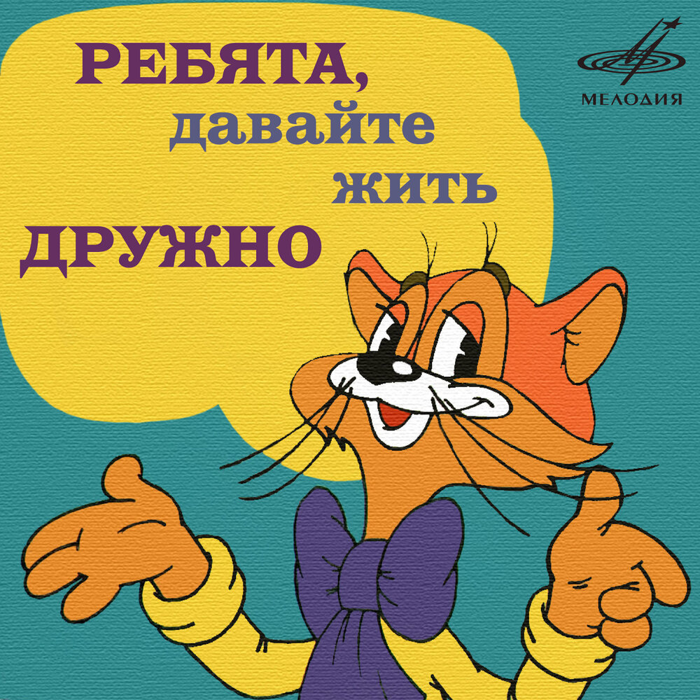 Оригинальная пластинка