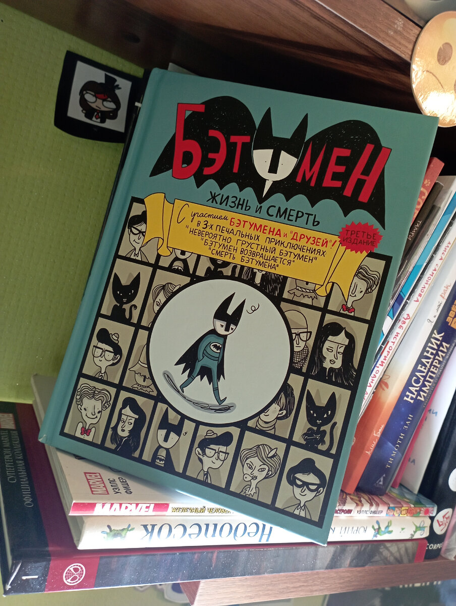 Обложка третьего издания 