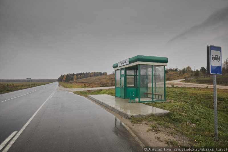 Автобусная остановка местная