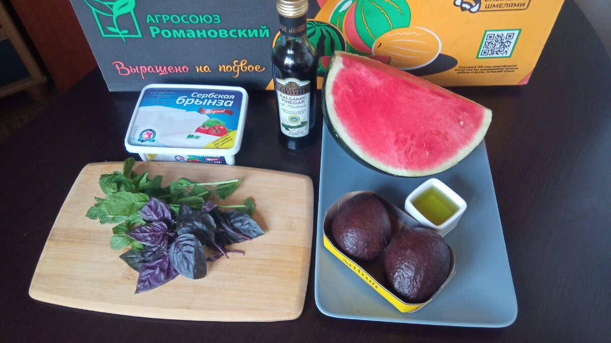 Салат из арбуза, авокадо и брынзы. Список ингредиентов. Рецепт