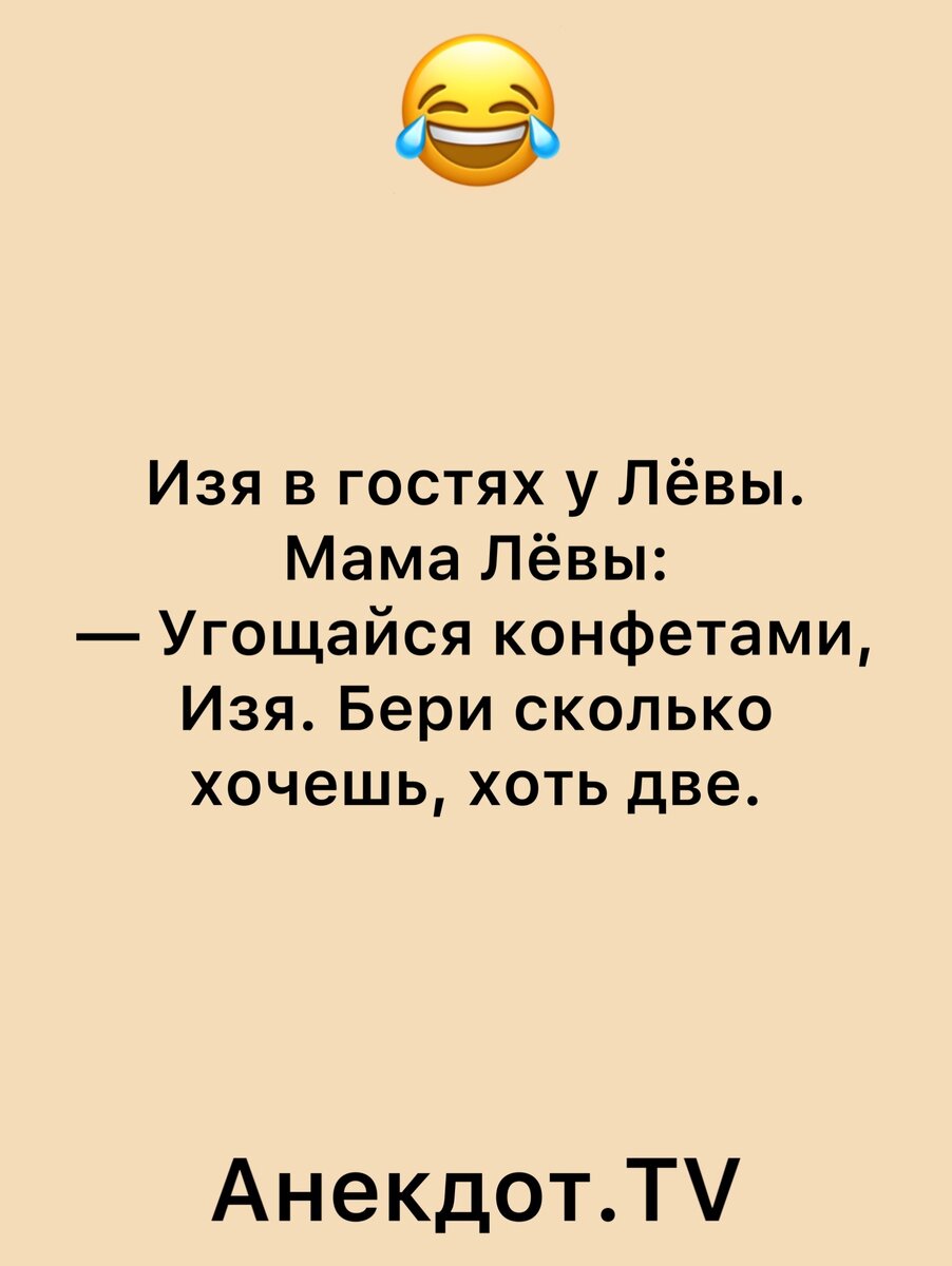 Еврейский анекдот про день рождения