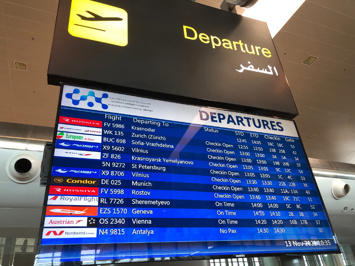 Аэропорт Хургада (фото автора)