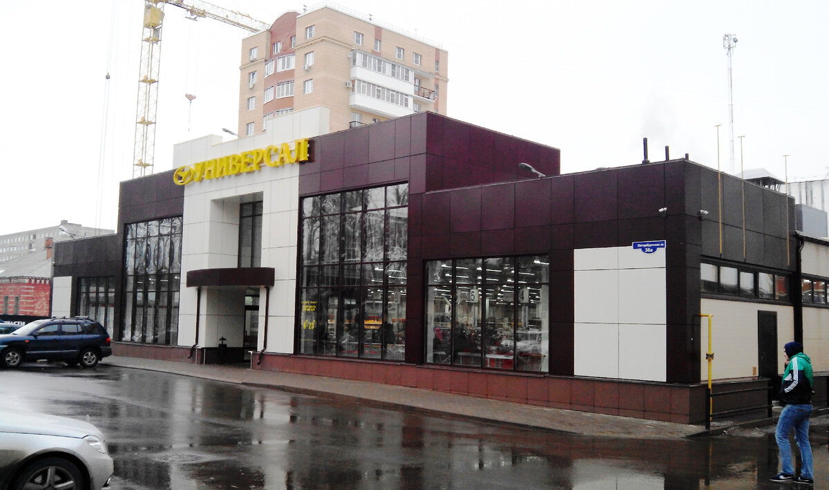 Магазин "Универсал", Петербуржское шоссе, д. 32. 