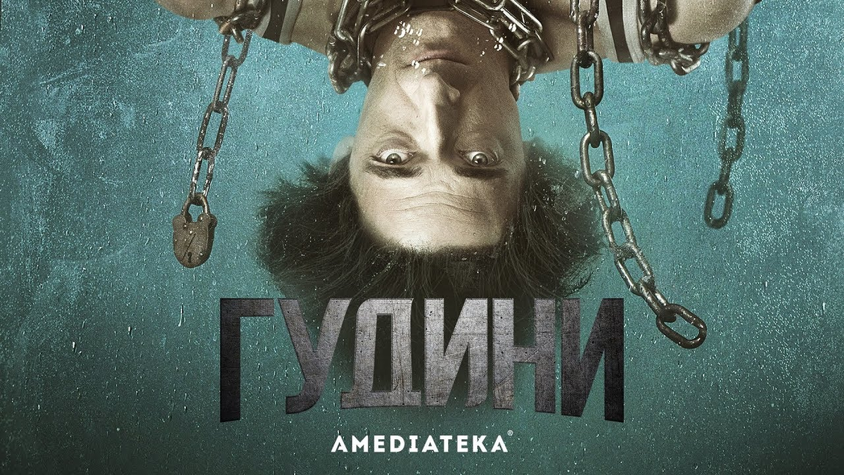 кадр из сериала "Гудини" https://i.ytimg.com/vi/d0Ho-xz6XkE/maxresdefault.jpg