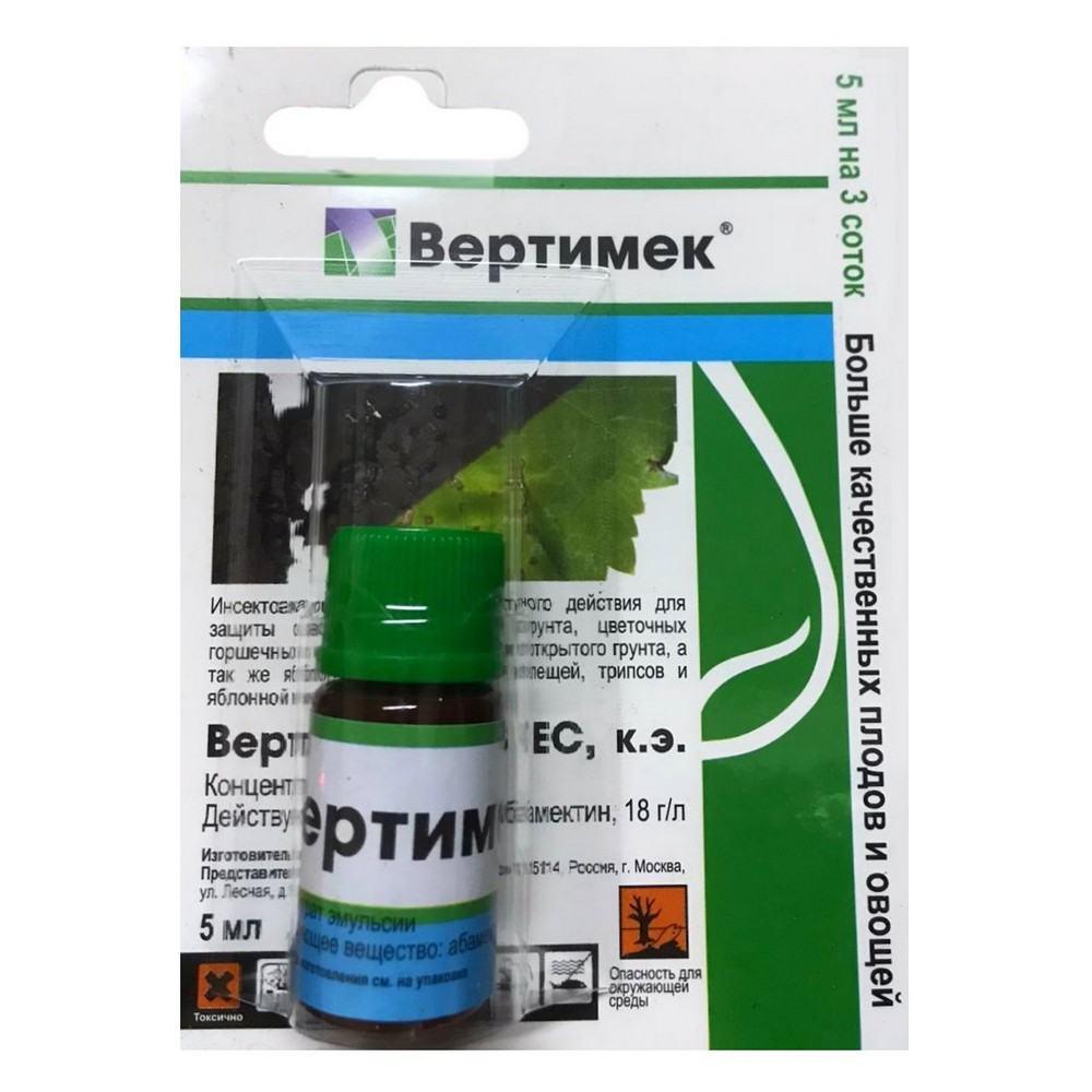 Инсектицид от трипсов. Вертимек, КЭ (18г/л) 1л. Вертимек 2мл. Вертимек 5 мл. Вертимек 10 мл.