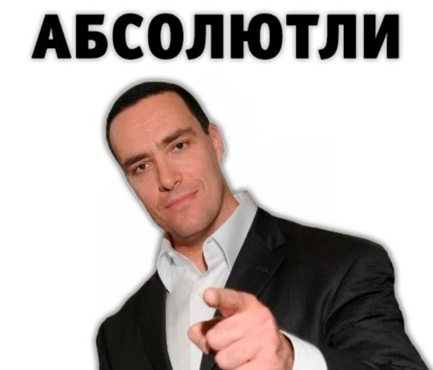 Откуда взялся мем «вот так вот» | CQ - игровые новости, косплей ...