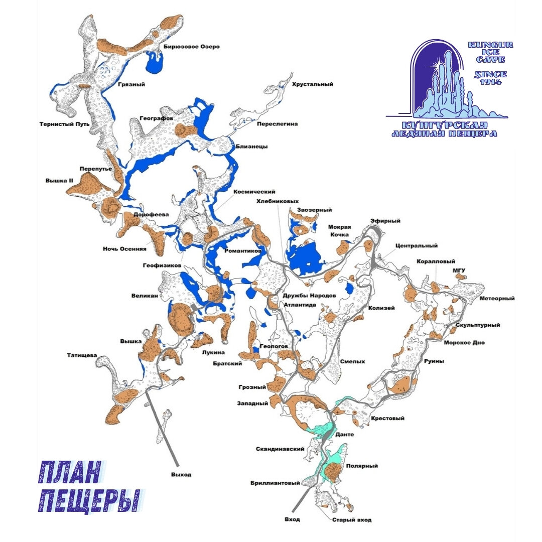 Кунгурская ледяная пещера пушкинская карта