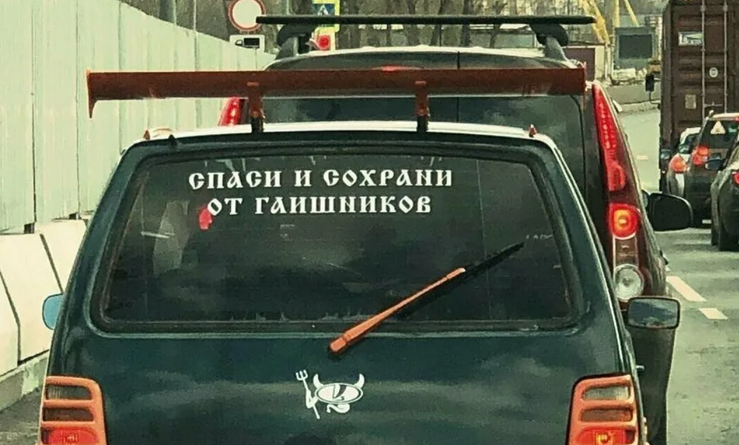 Картинки с авто с надписями