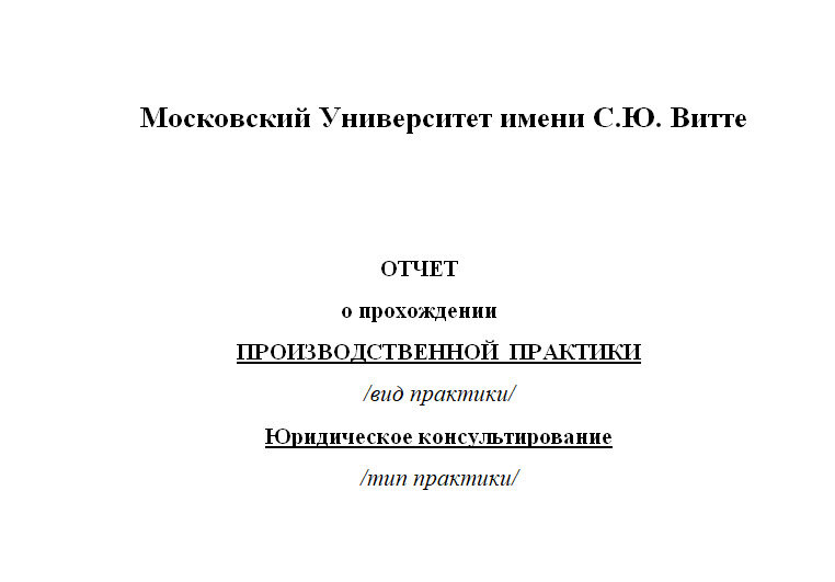 Отчет по практике в мебельной компании