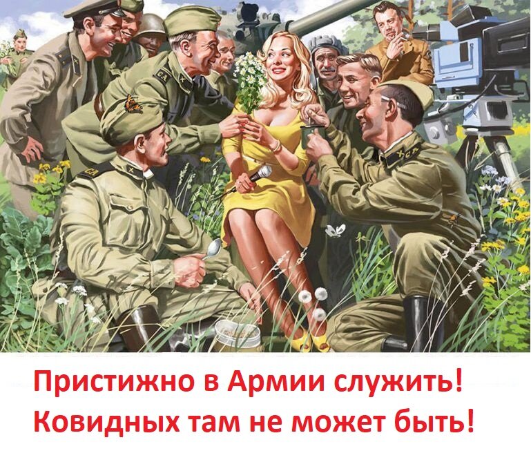 Армейский 