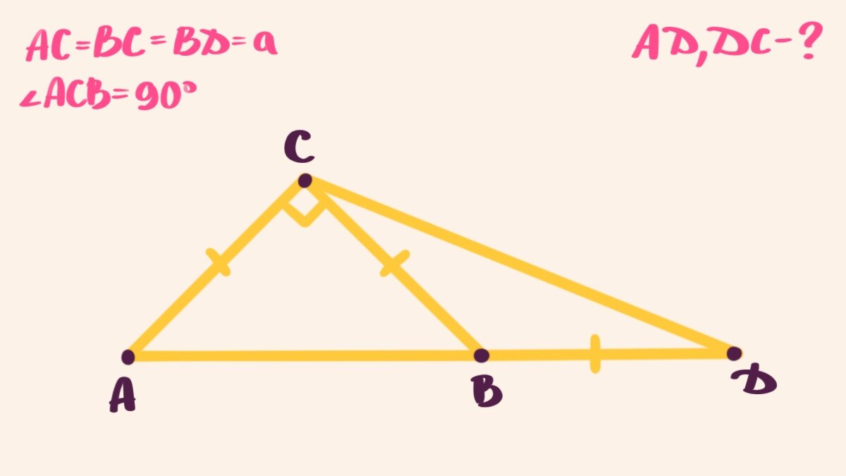 Рассмотрим ещё одну задачу по темам 9–го класса, а именно метрические соотношения сторон в треугольнике.