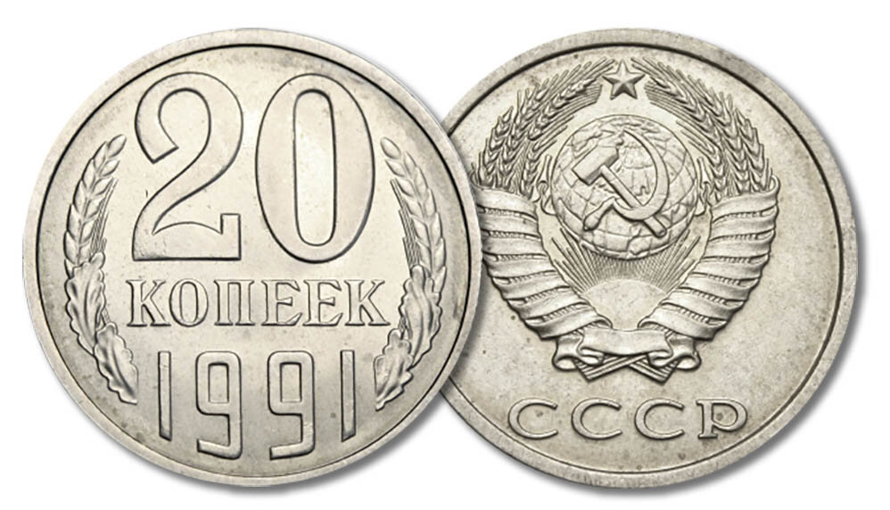 Лмд монеты 20рублей что такое. 20 рублей 1992 ммд. 20 рублей 1992 года лмд. Сколько стоит 20 копеек 1962. 20 евро цент 2002.